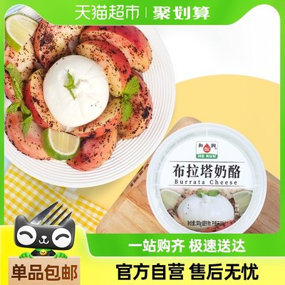 和润布拉塔奶酪300g×3盒