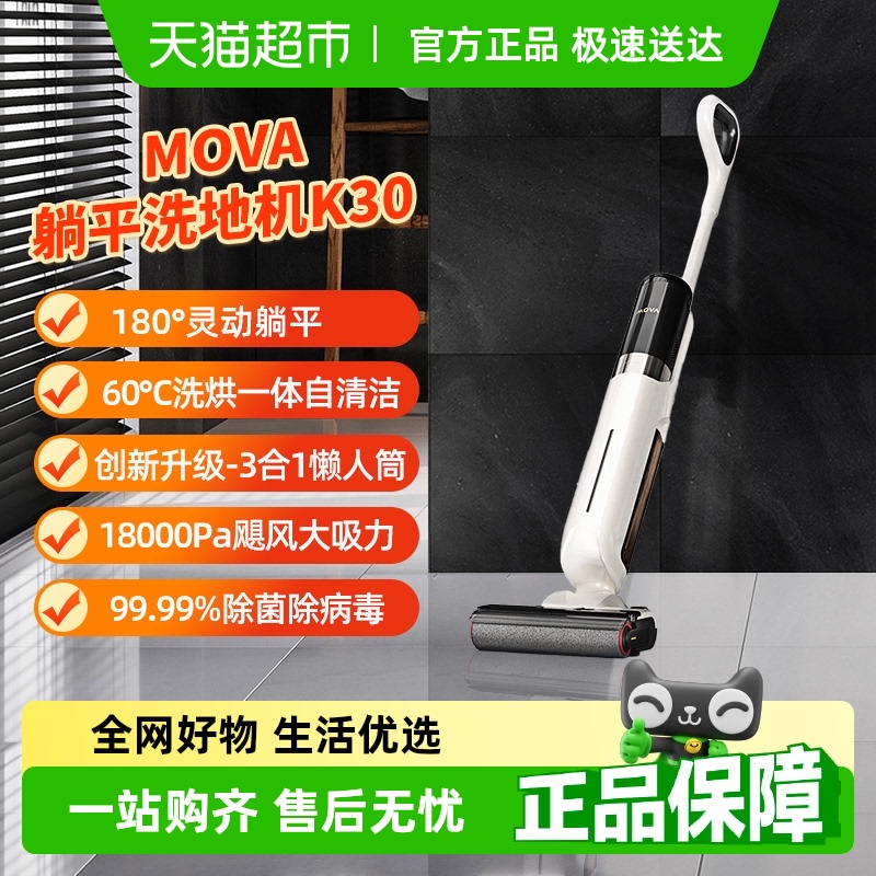 K30180ƽ 18000pa쫷 һͰ MOVAƽϴһϴػ1099Ԫ