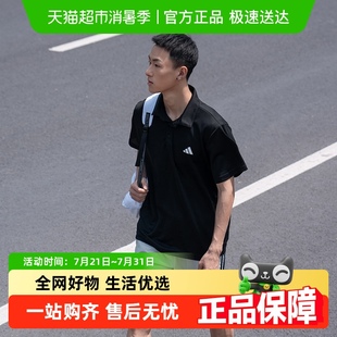 Adidas 透气舒适运动上衣户外休闲通勤T恤 阿迪达斯FAB 男子POLO衫