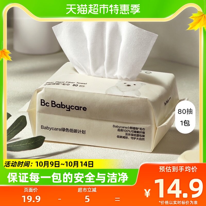 babycare小熊加柔加厚洗脸洁面一次性80抽*1包擦脸洗面巾干湿两用属于什么档次？