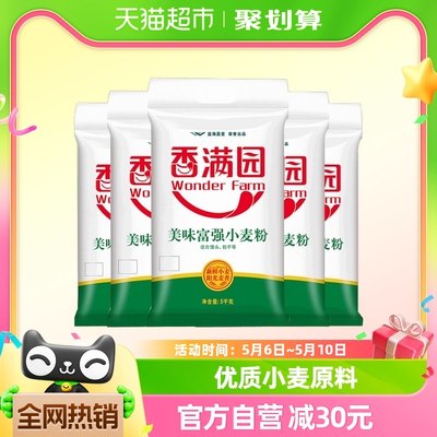 香满园美味富强中筋面粉5kg×5袋