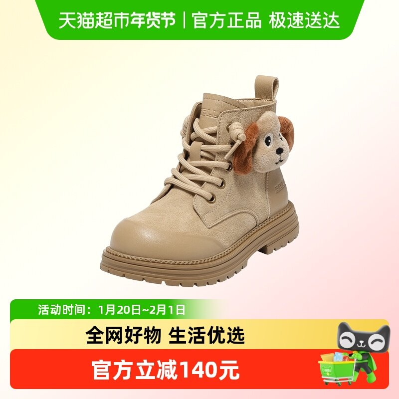 百丽童鞋女童马丁靴2025冬季新款加绒保暖短靴男童工装靴儿童宝宝,童鞋/婴儿鞋/亲子鞋,皮靴,淘宝优惠券,粉丝福利购,淘宝优惠卷
