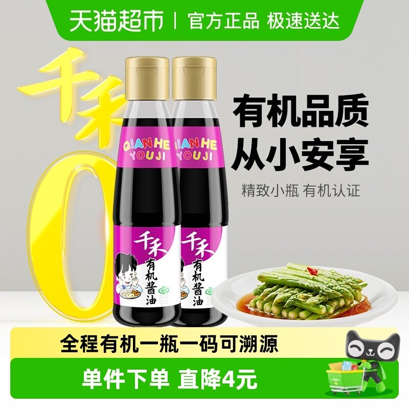 ǧ�̵�ζ����л�����210ml*2ƿ�л���֤ԭ����ʳ�������ѡ 35.9Ԫ