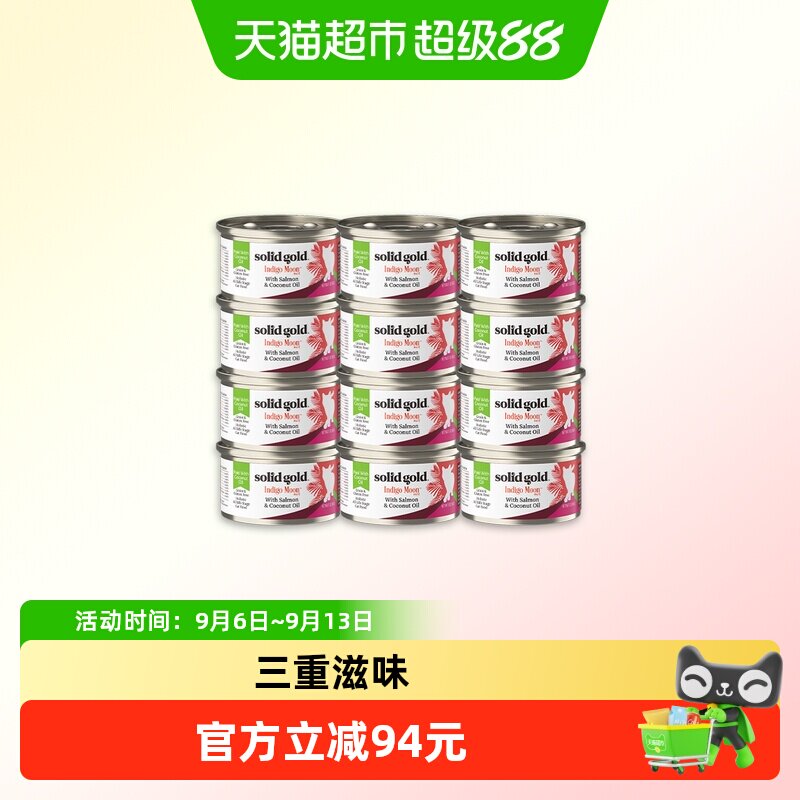 素力高椰子油三文鱼鸡肉猫罐头图片