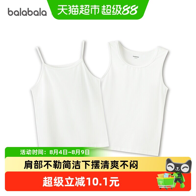 巴拉巴拉夏季新款儿童背心