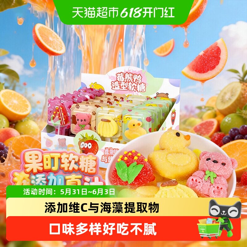 金稻谷莓熊鸭棒棒糖果维C软糖Q弹橡皮糖水果味风车棒棒糖儿童糖果