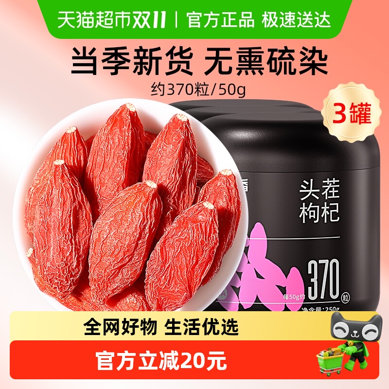 杞里香宁夏头茬枸杞免洗