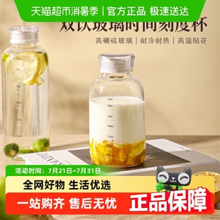 舍里双盖时间刻度玻璃杯高颜值咖啡饮料果汁杯子便携大容量水杯女