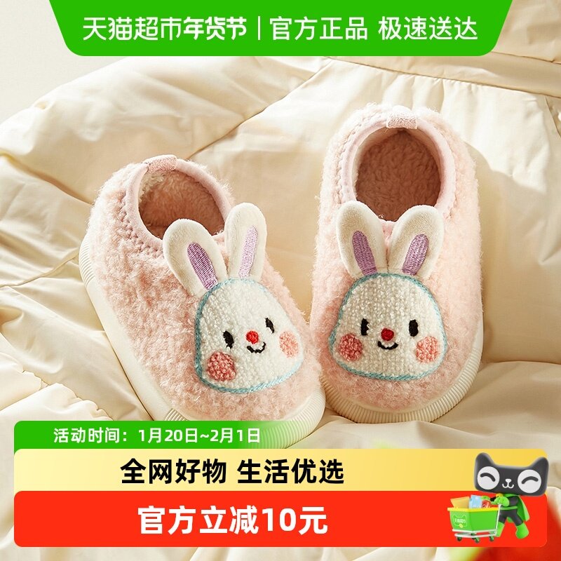 兔子儿童棉鞋女孩冬季包跟家居室内毛毛鞋宝宝棉拖鞋可爱女童拖鞋,童鞋/婴儿鞋/亲子鞋,儿童棉拖鞋,淘宝优惠券,粉丝福利购,淘宝优惠卷
