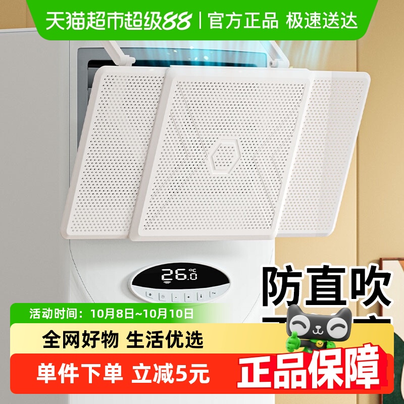 柜式立式空调挡风板柜机防直吹