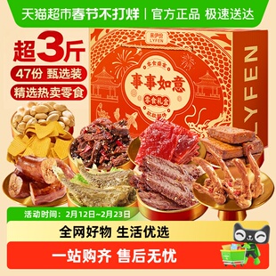 来伊份事事如意零食大礼包1578g年货员工福利节日送礼