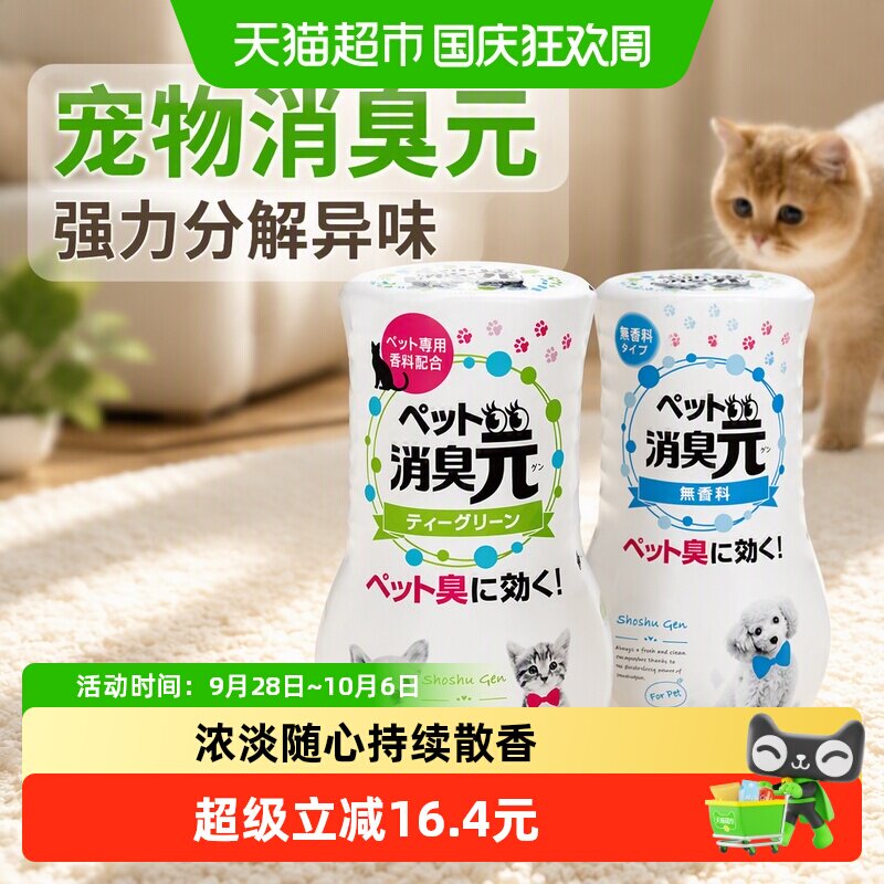 小林制药除臭空气清新剂图片