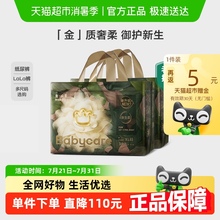 babycare山茶轻柔花苞纸尿裤拉拉裤NB/S/M-3XL透气尿不湿