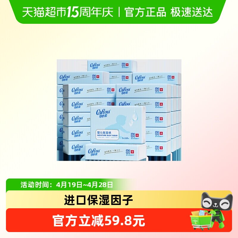 �����ᱣʪ�׶�ֽ��110���36�� 124.28Ԫ(��88VIP 95��)