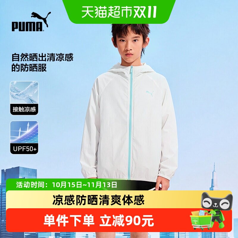 PUMA彪马童26年夏季装新款儿童防晒衣男童女童轻薄UPF50+