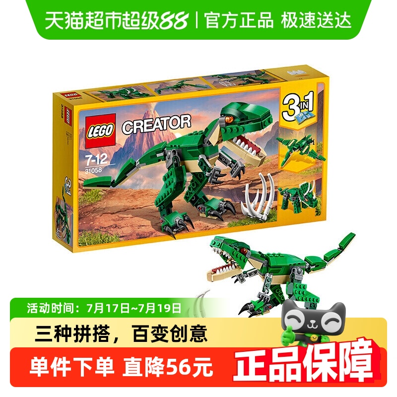 乐高三合一儿童拼装积木玩具