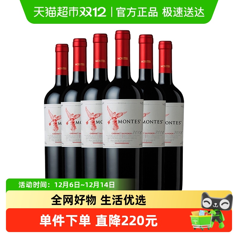 montes蒙特斯智利进口红酒红天使珍藏赤霞珠干红葡萄酒750ml*6瓶