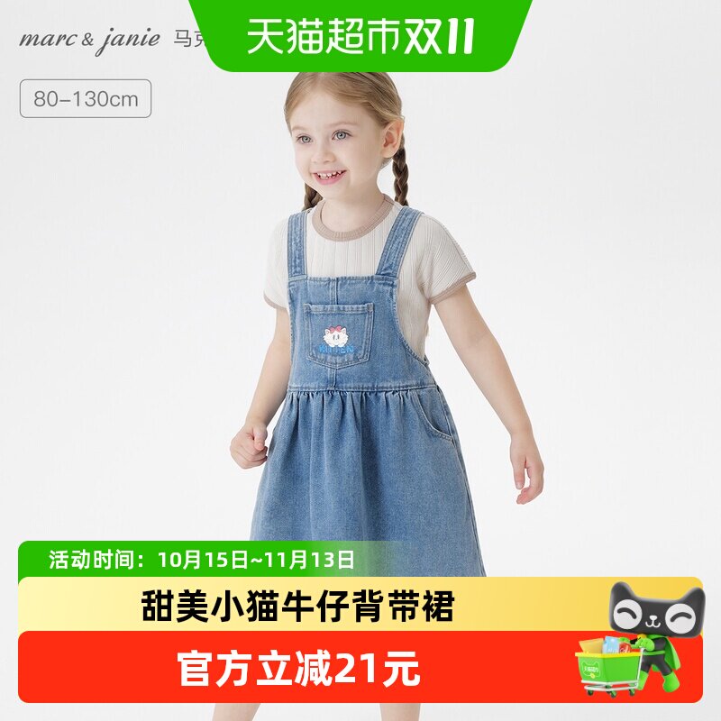 [软牛仔]马克珍妮甜美小猫女童牛仔背带裙 宝宝裙子春夏装550938