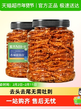 蜜禾香辣银鱼仔罐装即食海鲜海味蜜汁小鱼干片孕妇海味休闲小零食