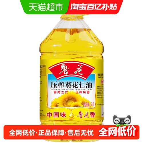 鲁花剥壳去皮葵花仁油5L
