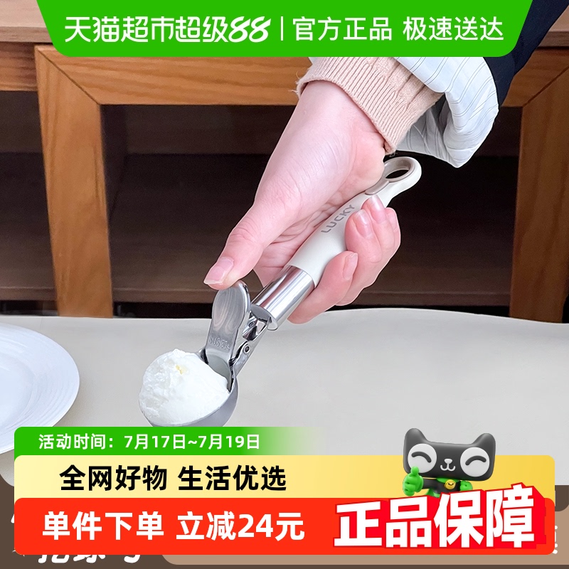 沃德百惠304不锈钢可弹式雪糕勺