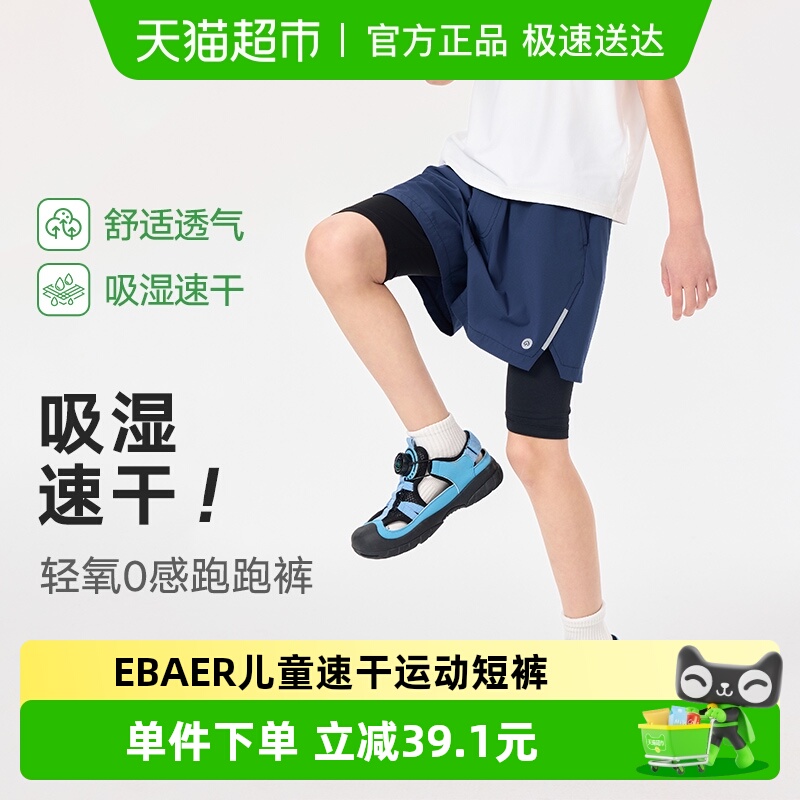 EBAER短裤五分裤户外休闲运动