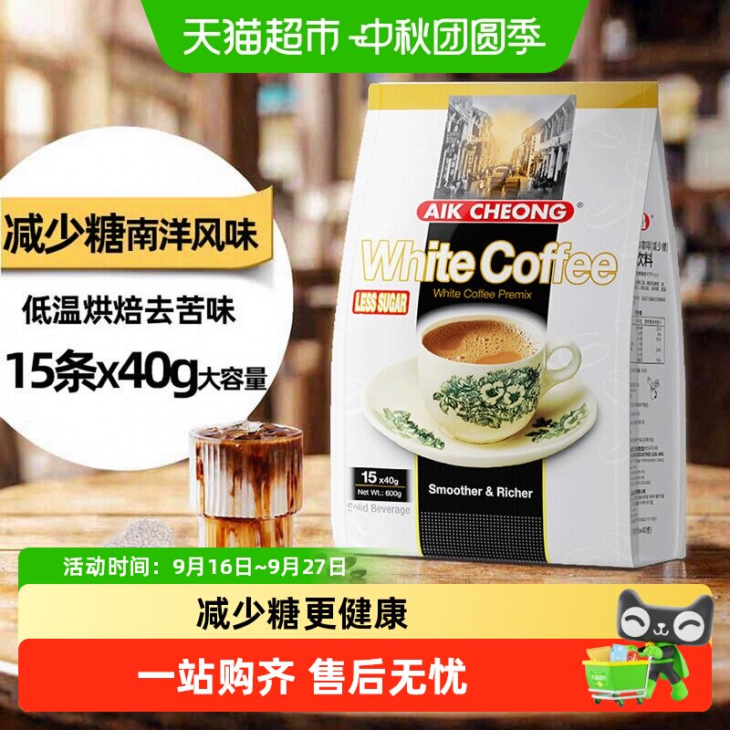 进口益昌减少糖速溶白咖啡600g图片