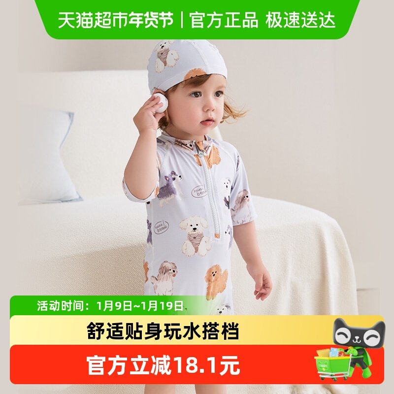 欢喜小熊宝宝夏季短袖沙滩连体泳衣送泳帽男童新款游泳训练衣服