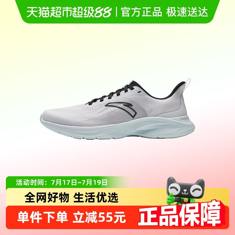 ANTA/安踏氢跑LITE透气跑步鞋