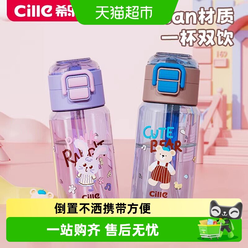 希乐新款儿童水杯吸管杯学生上学专用女孩夏季直饮杯幼儿园水壶