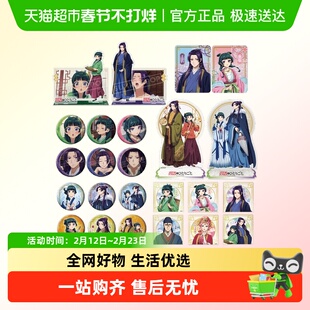 SUNRISEPOP药屋少女的呢喃猫猫壬氏动漫周边徽章谷子立牌摆件