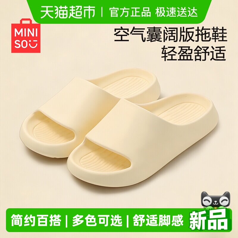 名创优品eva凉拖鞋女款2026新款室内家居踩屎感拖鞋男款浴室防滑