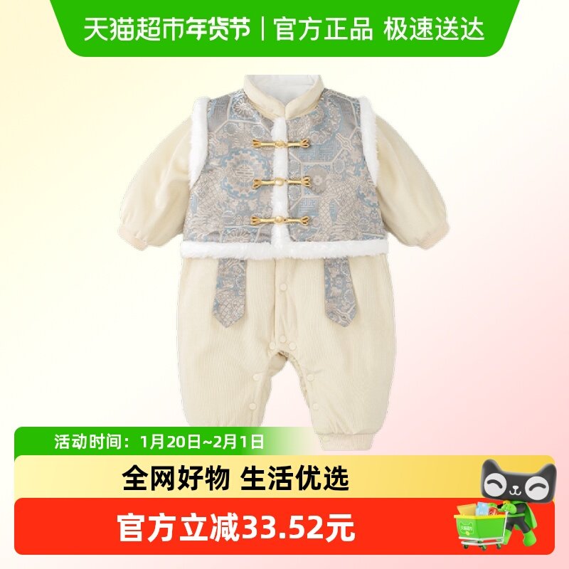 班喜迪婴儿冬装衣服连体衣宝宝周岁礼服加绒夹棉冬季中国风拜年服,童装/婴儿装/亲子装,连身衣/爬服/哈衣,淘宝优惠券,粉丝福利购,淘宝优惠卷