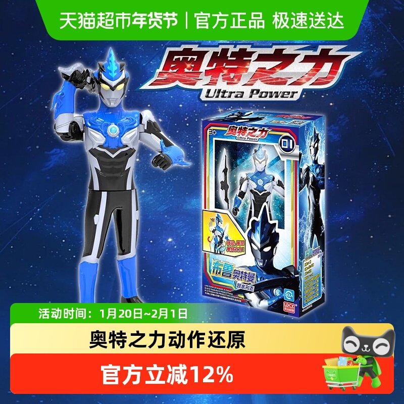 灵动创想正版布鲁奥特曼可动人偶变形模型软胶公仔儿童男孩玩具,玩具/童车/益智/积木/模型,奥特曼玩具专区,淘宝优惠券,粉丝福利购,淘宝优惠卷