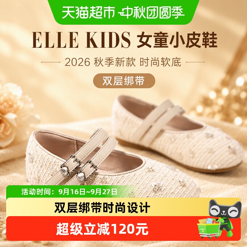 ellekids女童小皮鞋加宽鞋面										