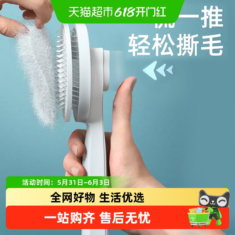 猫梳毛梳子宠物狗毛清理神器梳毛刷小狗去浮毛布偶长毛猫比熊专用