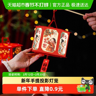 新新精艺新年灯笼2026马年春节过年走马灯装饰儿童手提发光灯笼