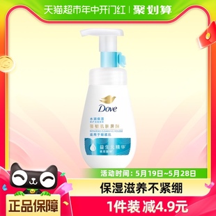 水嫩洁面泡泡氨基酸洗面奶160ml Dove 多芬水润修护保湿