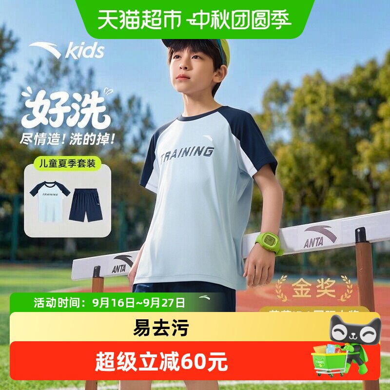 安踏儿童运动套装时尚活力图片