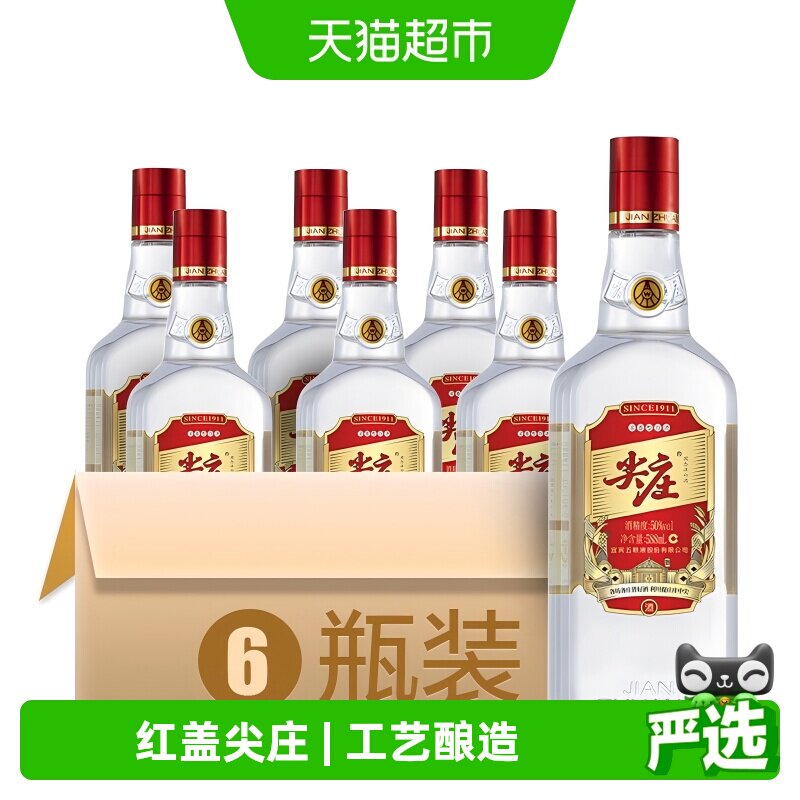 [天猫自营]红盖尖庄大光50度浓香绵柔酒纯粮食光瓶 588ml*6瓶原箱 - 实物图
