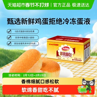 达利园糕点法式软面包整箱休闲零食大礼包营养早餐即食口袋手撕包