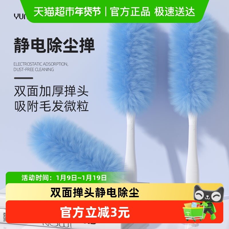 云蕾一次性静电除尘掸双面鸡毛掸子布家用车用