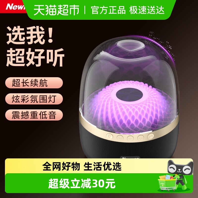 纽曼BT512无线蓝牙音箱琉璃4氛围灯效家用电脑桌面低音炮