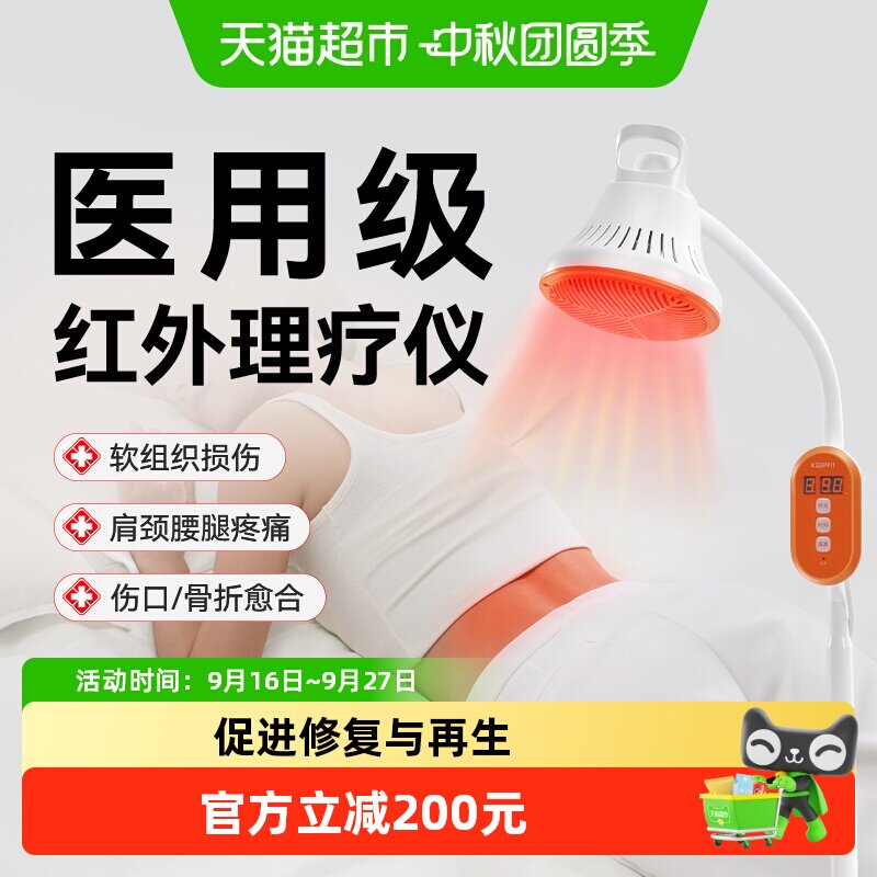 科普菲电磁波治疗仪1台图片