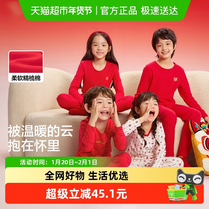 巴拉巴拉儿童秋衣秋裤套装蛇年新款女童保暖内衣本命年红色睡衣潮