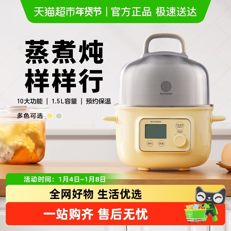 北鼎蒸煮炖锅不锈钢内胆电蒸锅家用多功能预约定时蒸煮一体锅G37