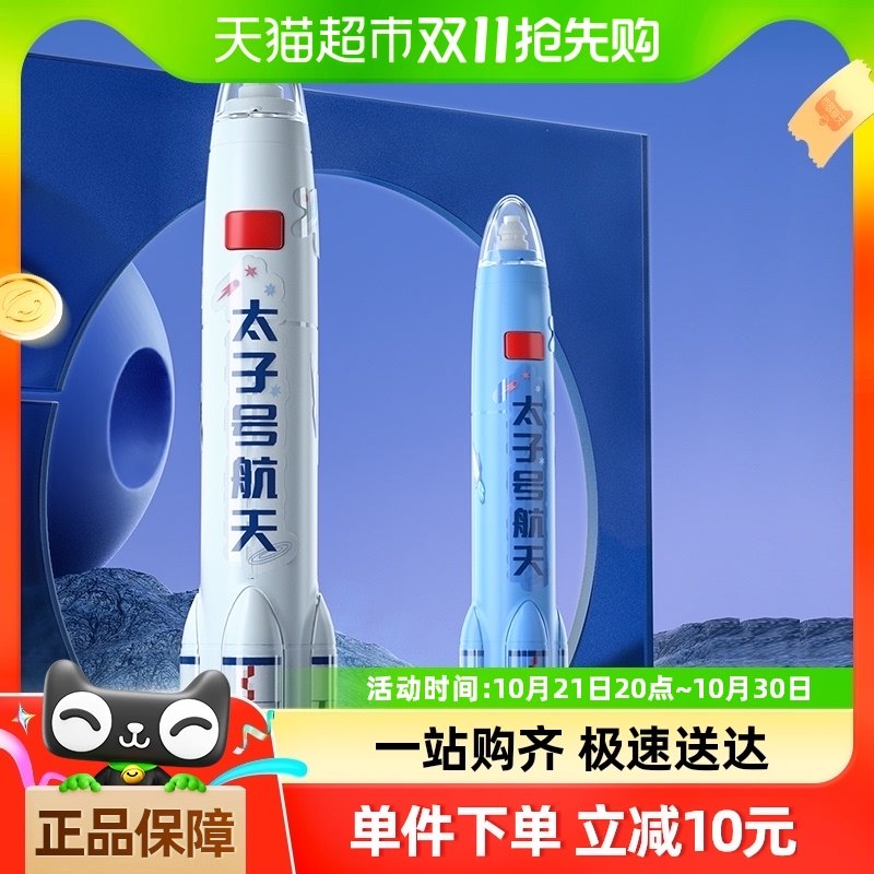 猫太子电动橡皮擦小学生美术生儿童学习专用高光神器橡皮擦充电