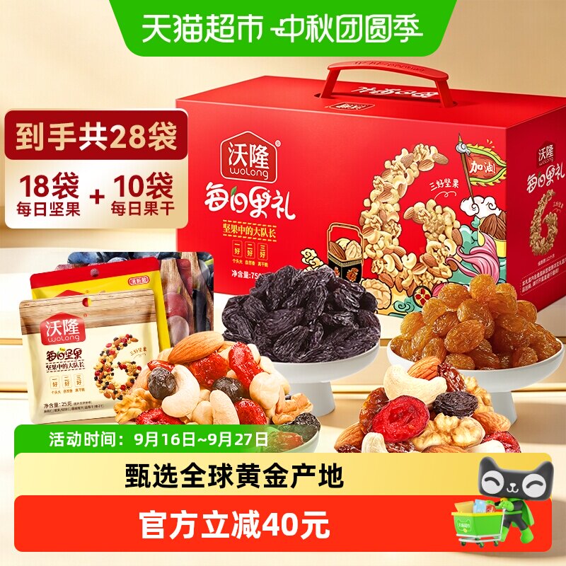沃隆每日坚果礼盒混合坚果750g图片