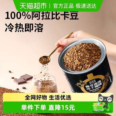 隅田川速溶黑咖啡50g×1罐