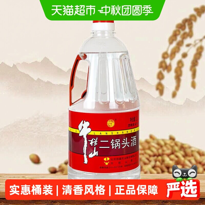牛栏山二锅头42度清香型2L图片